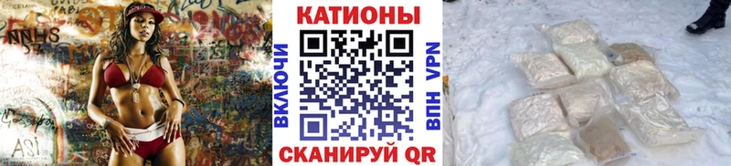 Мефедрон mephedrone  купить наркотики цена  KRAKEN зеркало  Катайск 